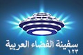 arabspaceship123 profile picture